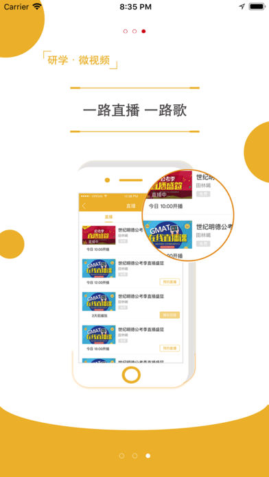 明德在线下载 v3.0.1 最新版图1