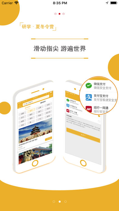 明德在线下载 v3.0.1 最新版图3