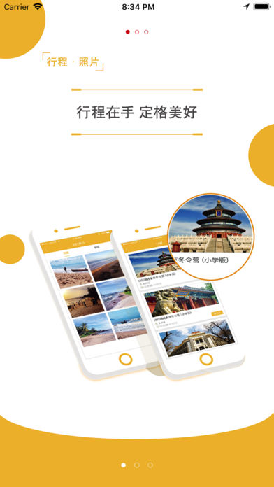 明德在线下载 v3.0.1 最新版图2