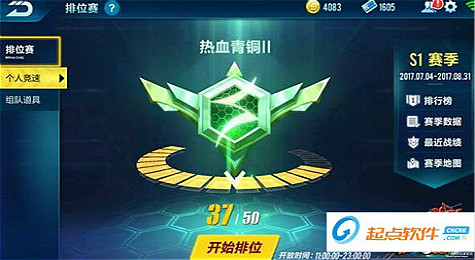 QQ飞车手游排位赛玩法技巧 正确掌握登顶车神