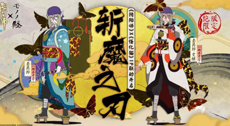 阴阳师卖药郎技能怎么样 SSR联动式神卖药郎技能介绍