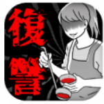 妻子的复仇手游