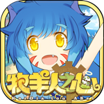 牧羊人之心iPhone版