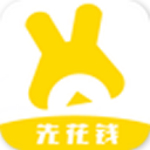 先花快钱app