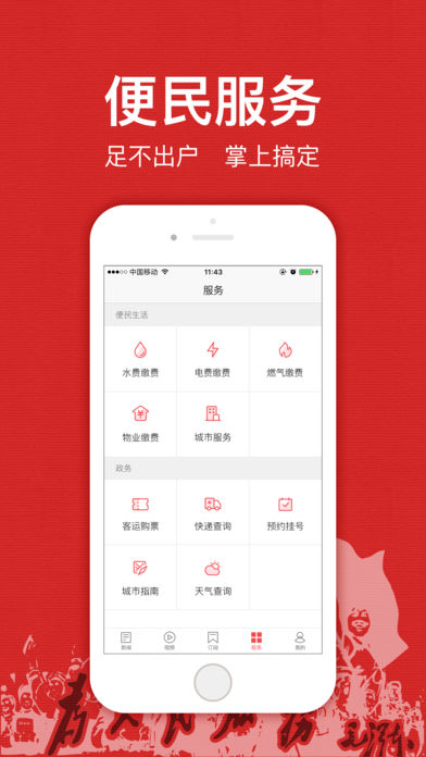 贵州头条新闻 v1.8.3 安卓版图1