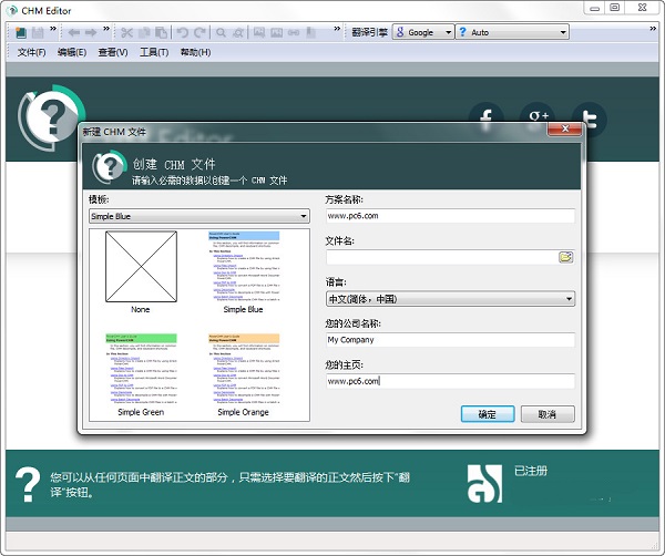 GridinSoft CHM Editor v3.1.2 官方版图1
