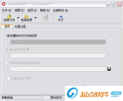 unEbookEdit(电子书反编译软件) V2.60 破解版图1