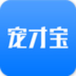 宠才宝app下载