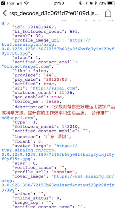 Shu v1.0.5 iPhone版图3