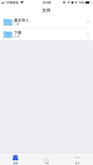 Shu v1.0.5 iPhone版图4