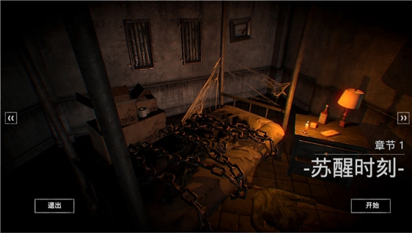 临终重生试炼 免安装版图2