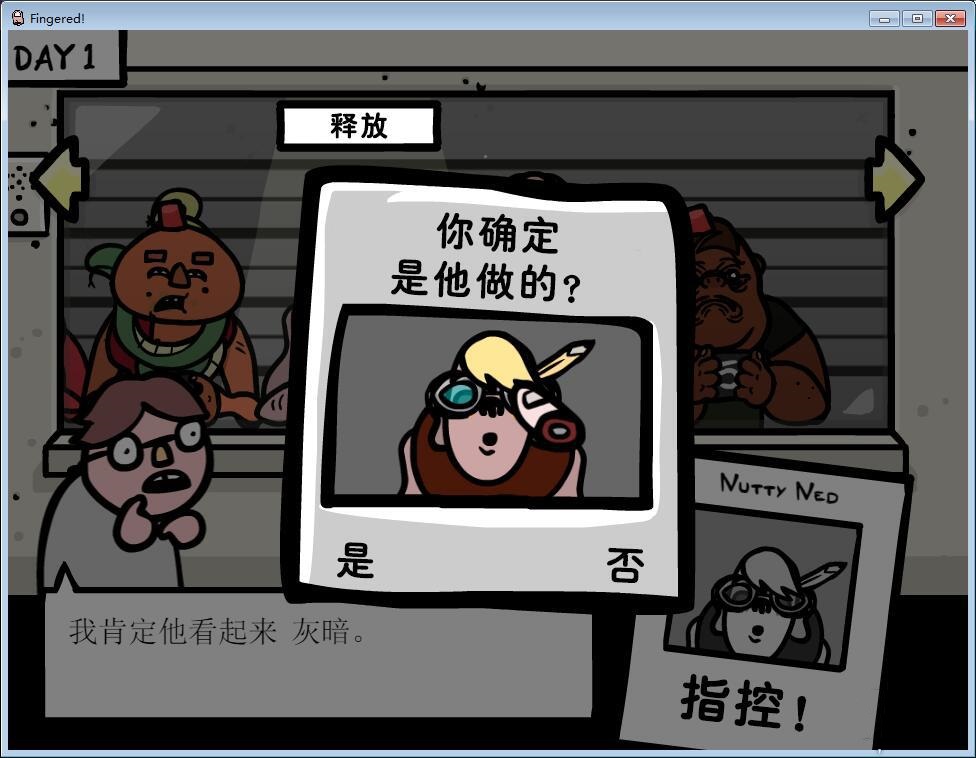 指控Fingered游戏下载 免安装版图1