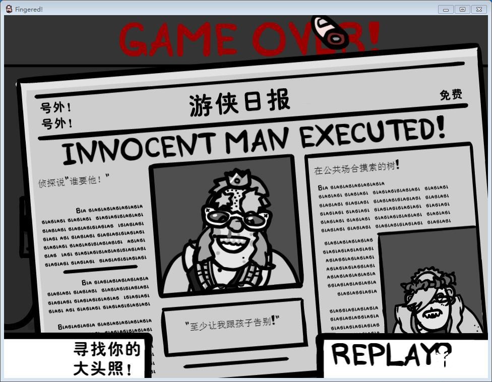 指控Fingered游戏下载 免安装版图4