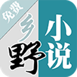 乡野小说app