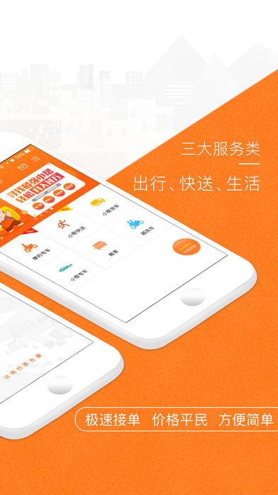 无忧帮帮 v3.6.2 苹果版图5