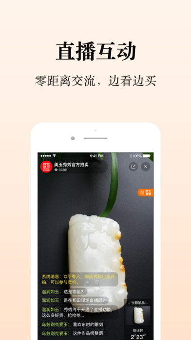 美玉秀秀下载 v4.8 最新版图3