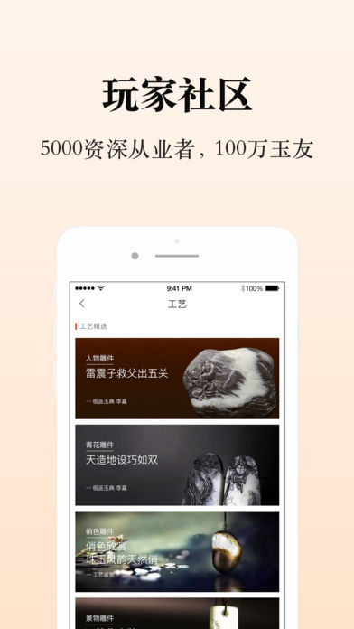 美玉秀秀下载 v4.8 最新版图1