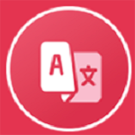 翻译软件for mac
