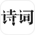 古诗词典安卓版