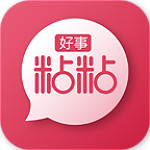 好事粘粘下载