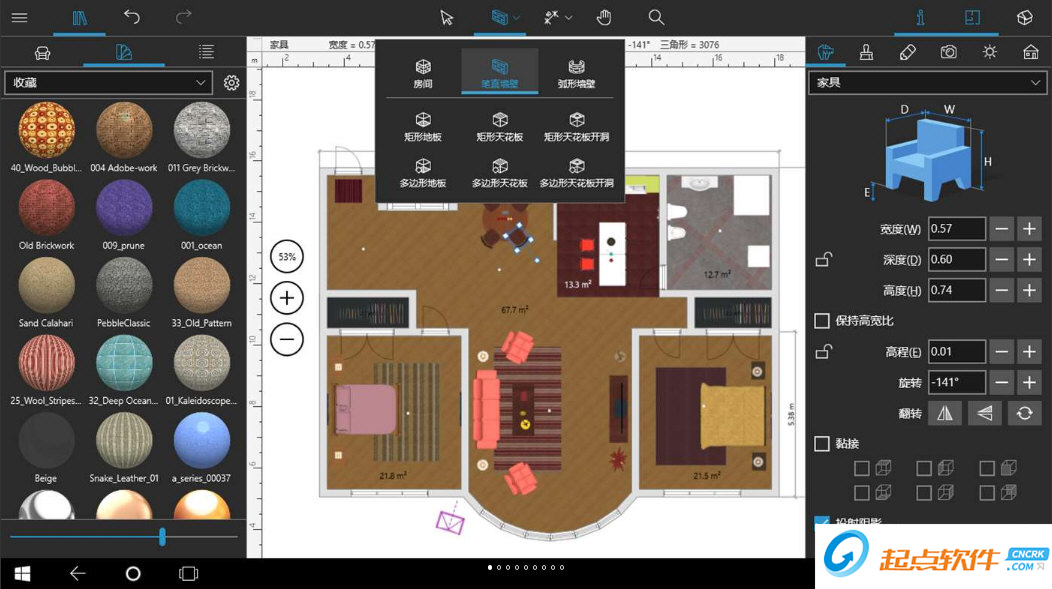 Live Home 3D(三维家装设计) V3.3 破解版图1