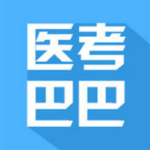 医考巴巴app