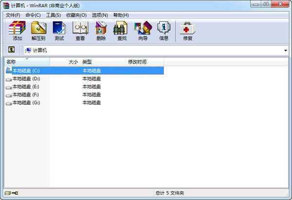 winrar 32位破解版 v5.60 官方正式版图2
