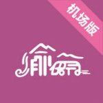 渝快司机app