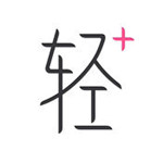 轻加app
