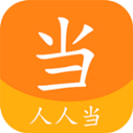 人人当app下载