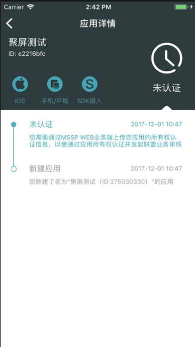 百度媒体服务 v1.4 iPhone版图1