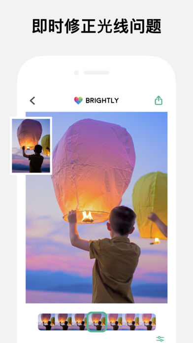 Brightly v1.2.1 iPhone版图2