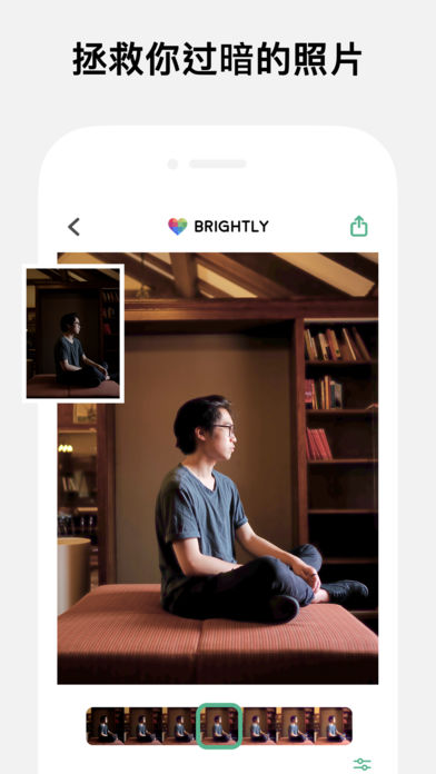 Brightly v1.2.1 iPhone版图3