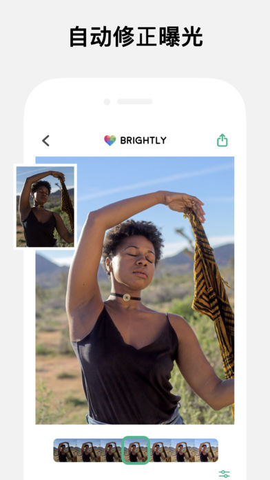 Brightly v1.2.1 iPhone版图4