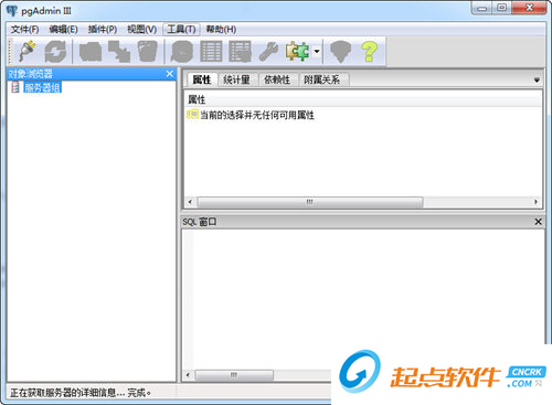 pgAdmin3(PostgreSQL数据库管理工具) V1.22.2 中文版图1