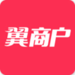 翼商户手机版