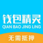 钱包精灵app