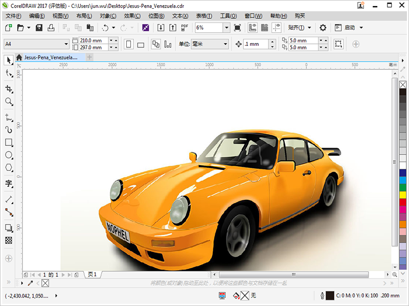 CorelDRAW2017 v19.1.0.419 破解版图2