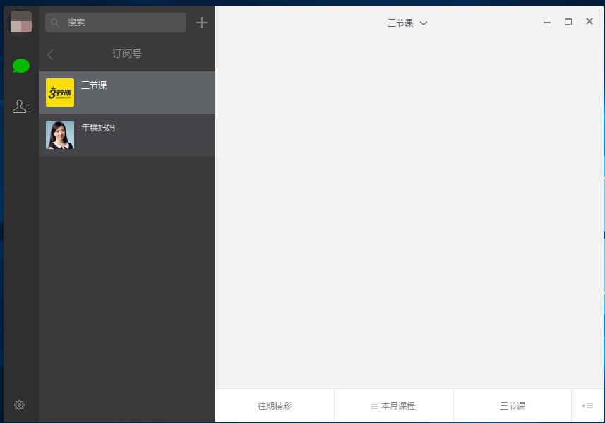 wechat网页版 v2.6.2.1003 官方PC版图4