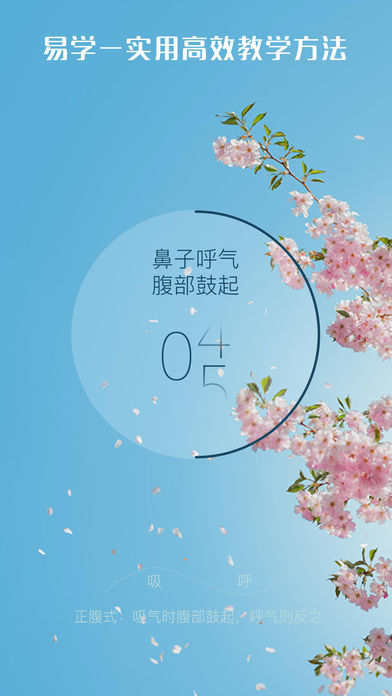 心潮减压app v4.1.1 官方苹果版图1