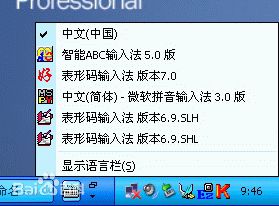 表形码输入法官方下载 v6.52 万能版图1