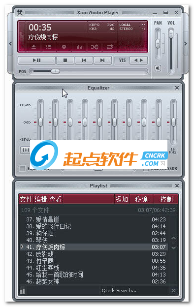 xion播放器 v1.5.161 免费版图1
