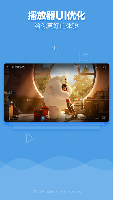 1905电影网ios v5.2 官方版图2