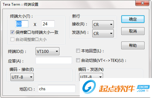 Tera Term(串口配置工具) V4.99 中文版图2