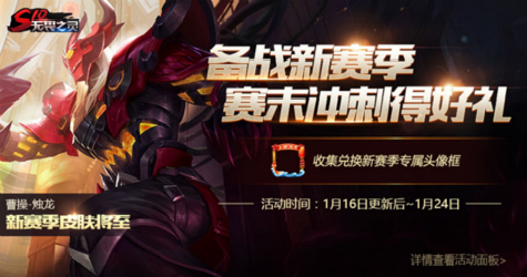 王者荣耀s10赛季什么时候结束 王者荣耀s10赛季时间详情