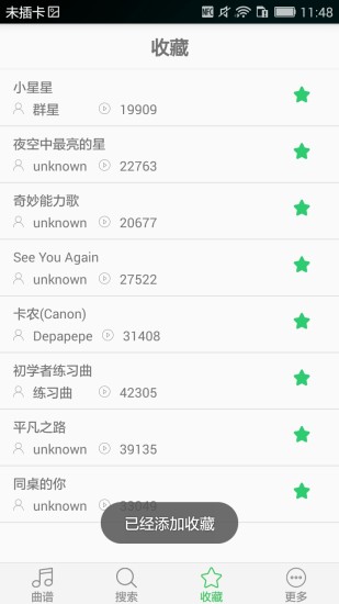 免费吉他谱app v3.4.1 安卓版图1