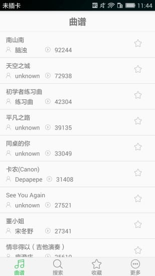 免费吉他谱app v3.4.1 安卓版图2