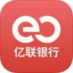 亿联银行手机客户端