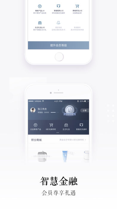 玖富金融 v4.5.0 iOS版图2