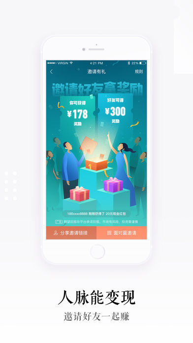 玖富金融 v4.5.0 iOS版图1